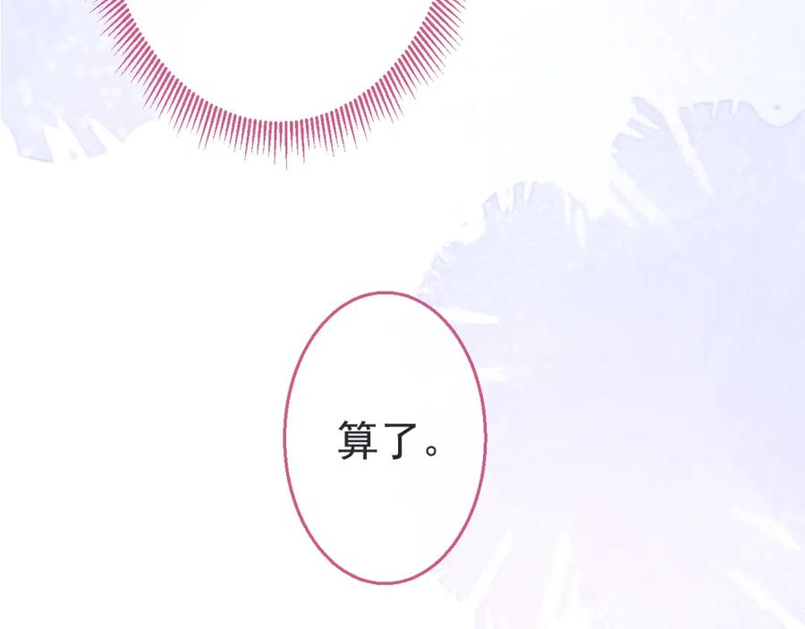 《校霸又在装乖了》第4话 你是我嫂子？？ 第56页