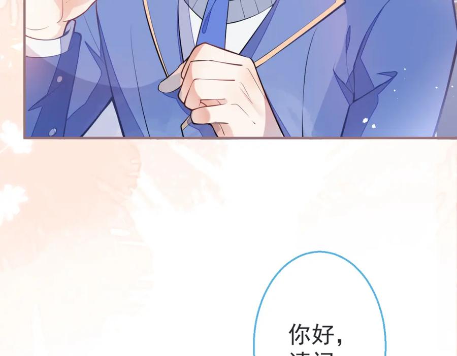 《校霸又在装乖了》第4话 你是我嫂子？？ 第22页