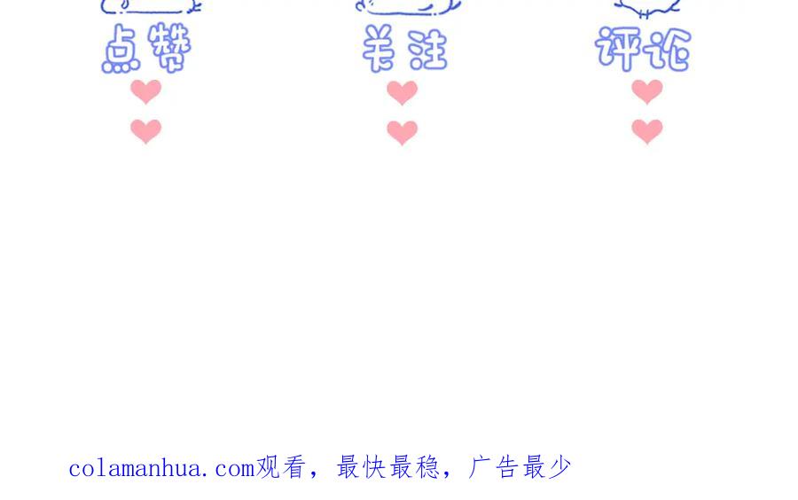 《校霸又在装乖了》第4话 你是我嫂子？？ 第132页