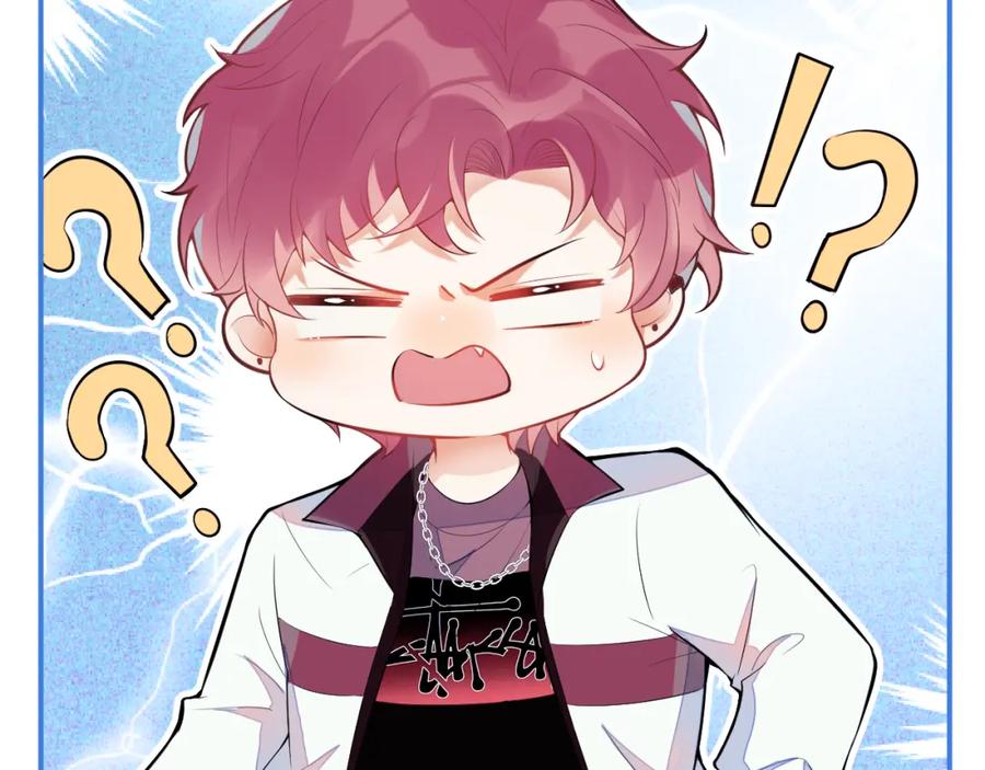 《校霸又在装乖了》第4话 你是我嫂子？？ 第110页