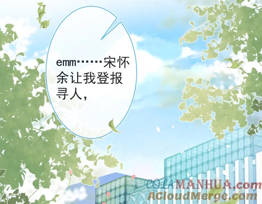 《校霸又在装乖了》第4话 你是我嫂子？？ 第17页