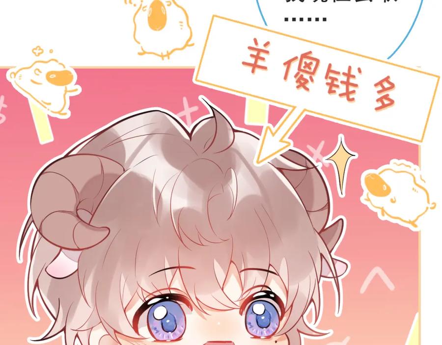 《校霸又在装乖了》第4话 你是我嫂子？？ 第92页