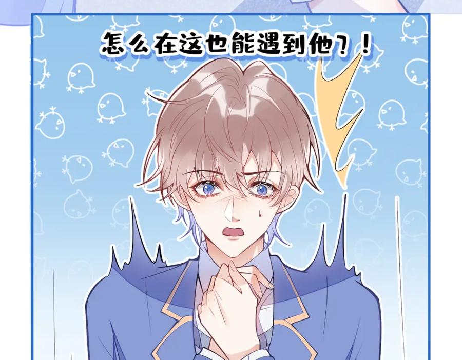 《校霸又在装乖了》第4话 你是我嫂子？？ 第27页