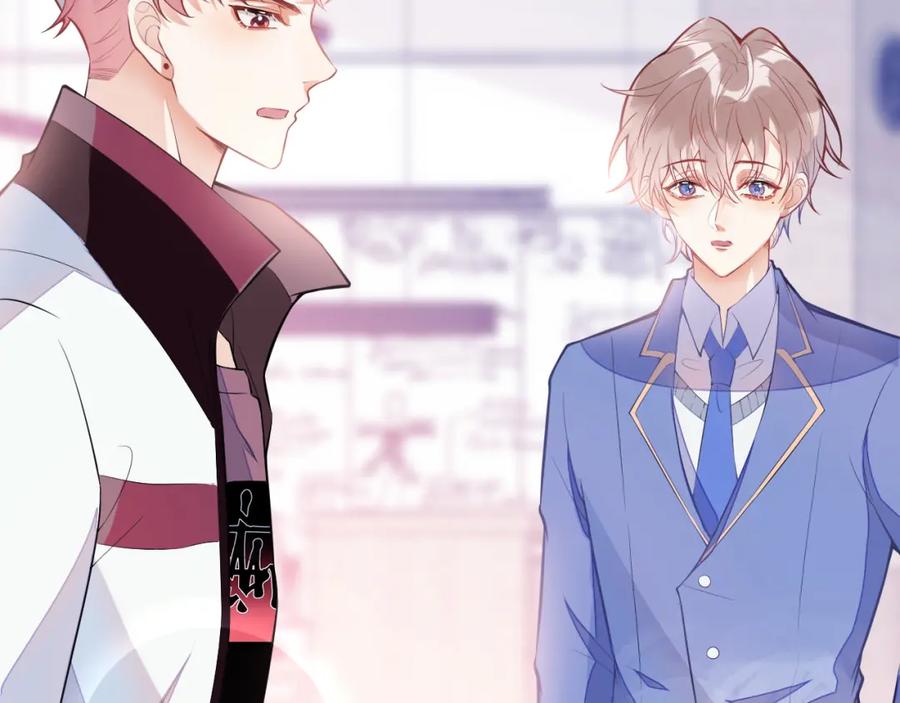 《校霸又在装乖了》第4话 你是我嫂子？？ 第46页
