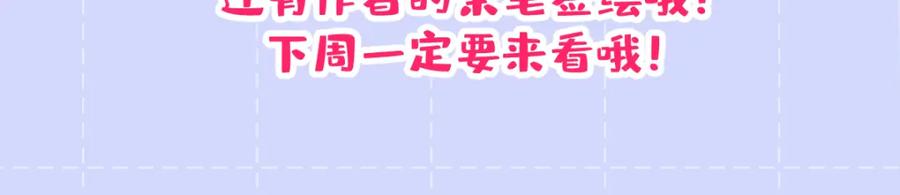《校霸又在装乖了》第4话 你是我嫂子？？ 第128页