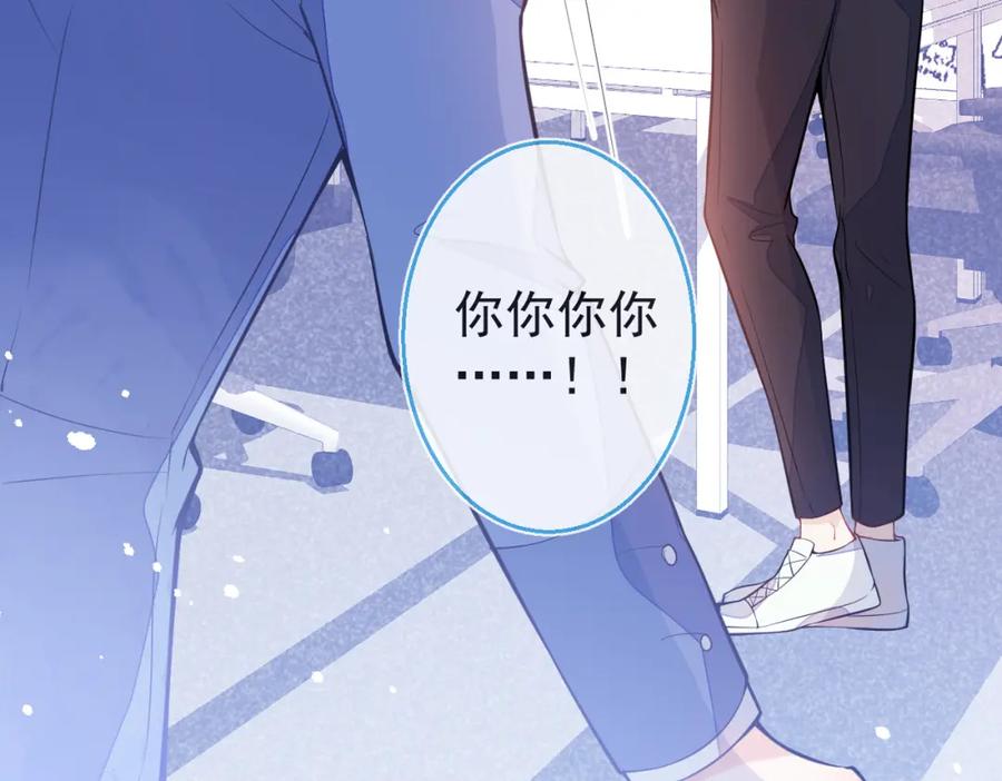 《校霸又在装乖了》第4话 你是我嫂子？？ 第26页