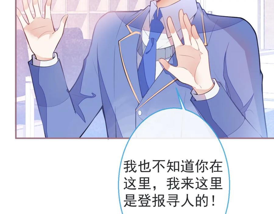 《校霸又在装乖了》第4话 你是我嫂子？？ 第43页