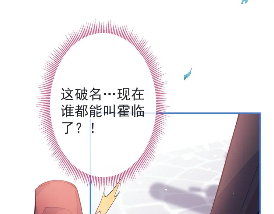 《校霸又在装乖了》第4话 你是我嫂子？？ 第12页