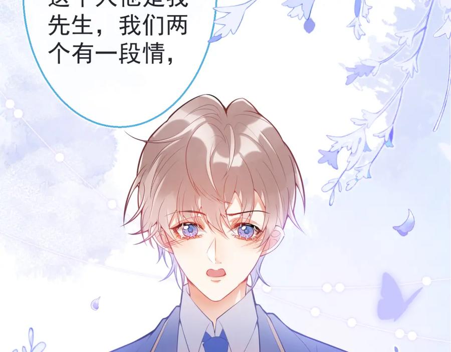 《校霸又在装乖了》第4话 你是我嫂子？？ 第106页