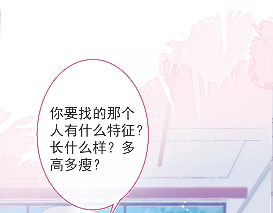 《校霸又在装乖了》第4话 你是我嫂子？？ 第58页