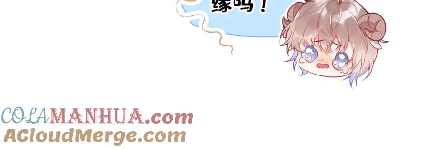 《校霸又在装乖了》第4话 你是我嫂子？？ 第29页