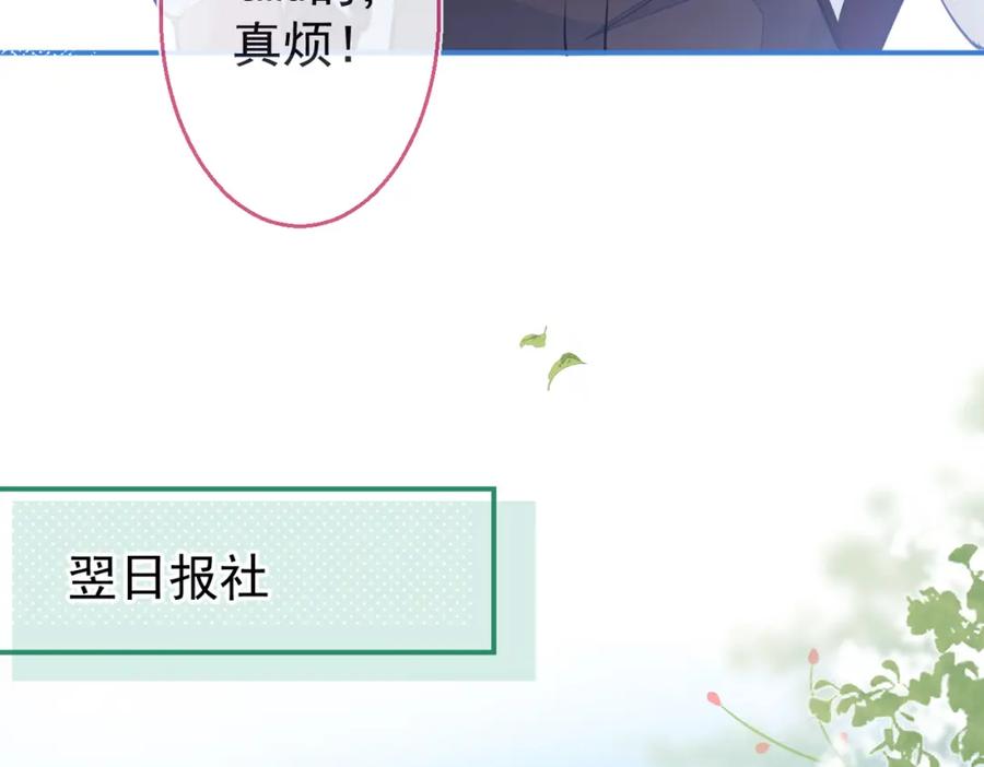 《校霸又在装乖了》第4话 你是我嫂子？？ 第16页