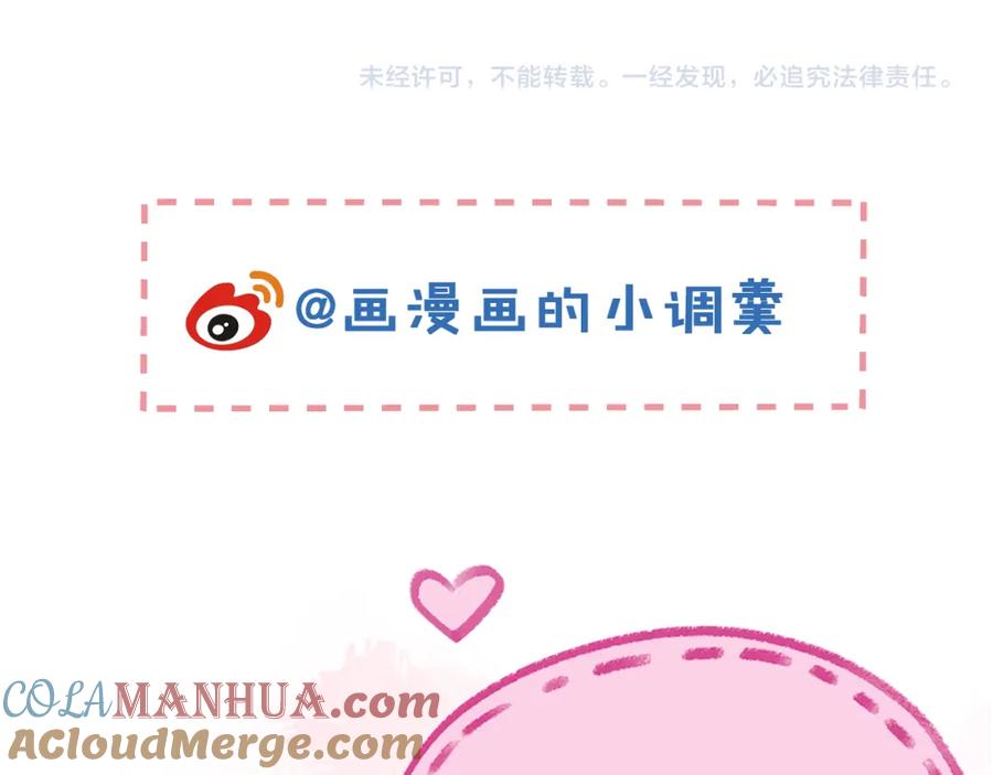 《校霸又在装乖了》第4话 你是我嫂子？？ 第129页