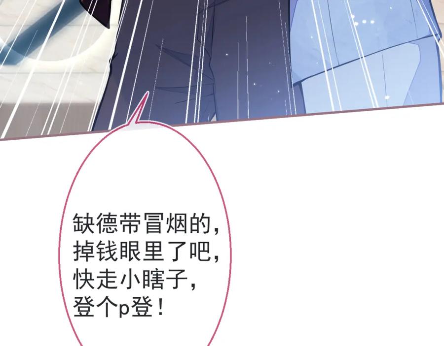 《校霸又在装乖了》第4话 你是我嫂子？？ 第96页