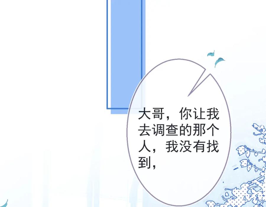 《校霸又在装乖了》第4话 你是我嫂子？？ 第6页
