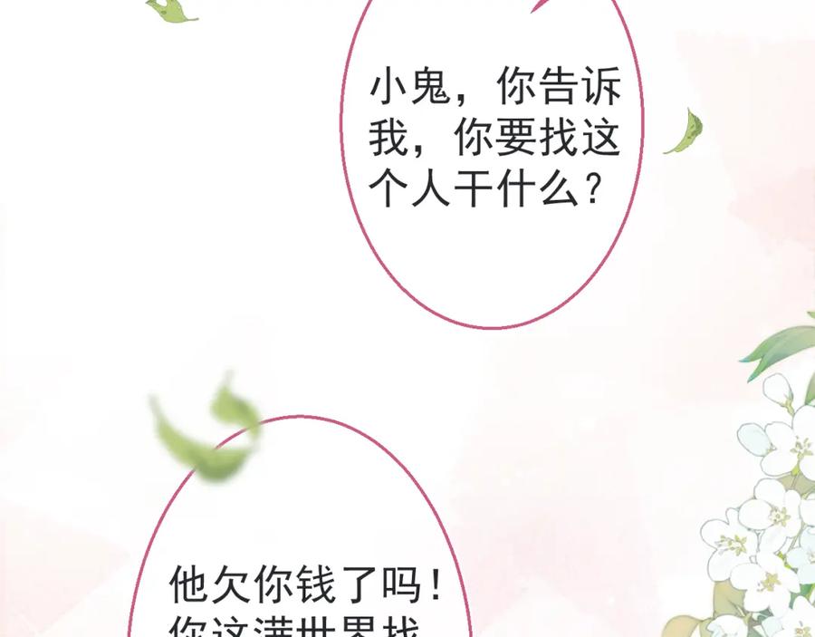 《校霸又在装乖了》第4话 你是我嫂子？？ 第98页