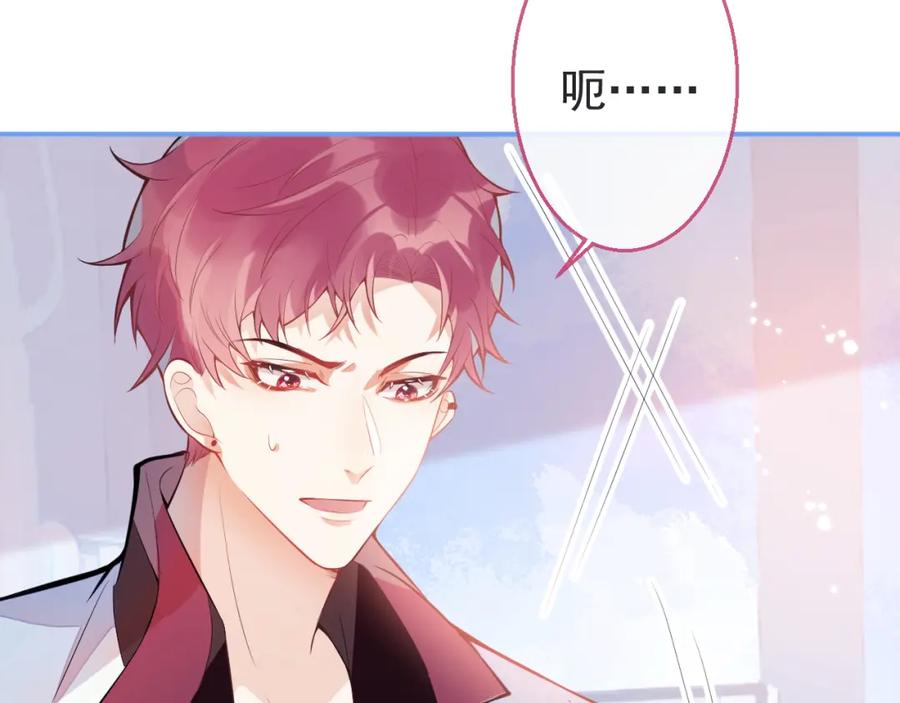 《校霸又在装乖了》第4话 你是我嫂子？？ 第54页