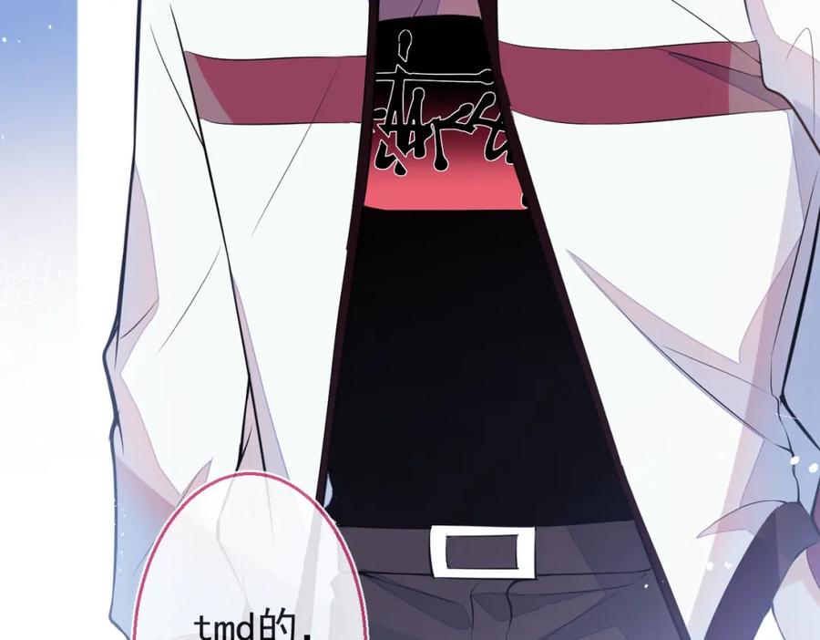 《校霸又在装乖了》第4话 你是我嫂子？？ 第15页