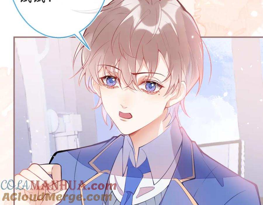 《校霸又在装乖了》第4话 你是我嫂子？？ 第21页