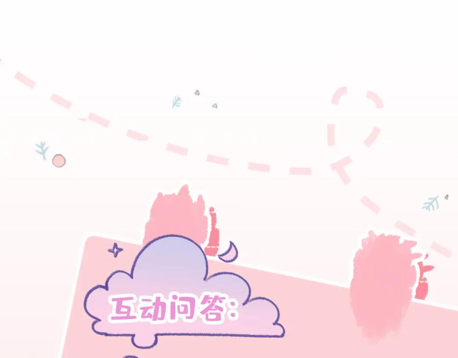 《校霸又在装乖了》第4话 你是我嫂子？？ 第120页