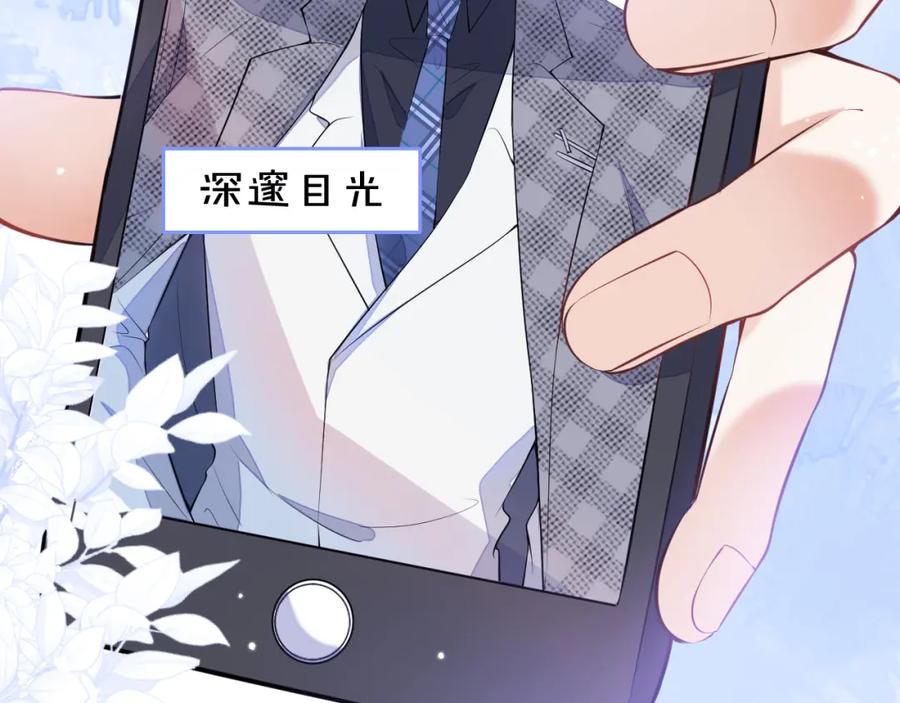 《校霸又在装乖了》第4话 你是我嫂子？？ 第74页