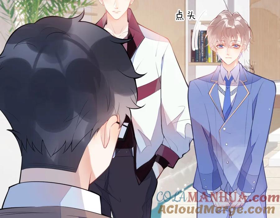 《校霸又在装乖了》第4话 你是我嫂子？？ 第81页