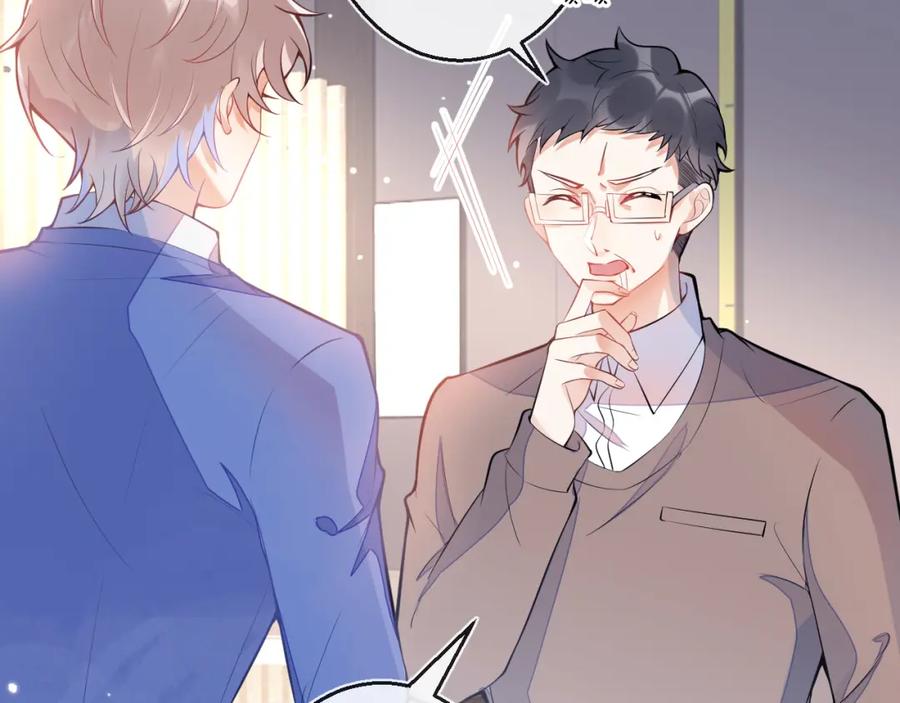 《校霸又在装乖了》第4话 你是我嫂子？？ 第90页