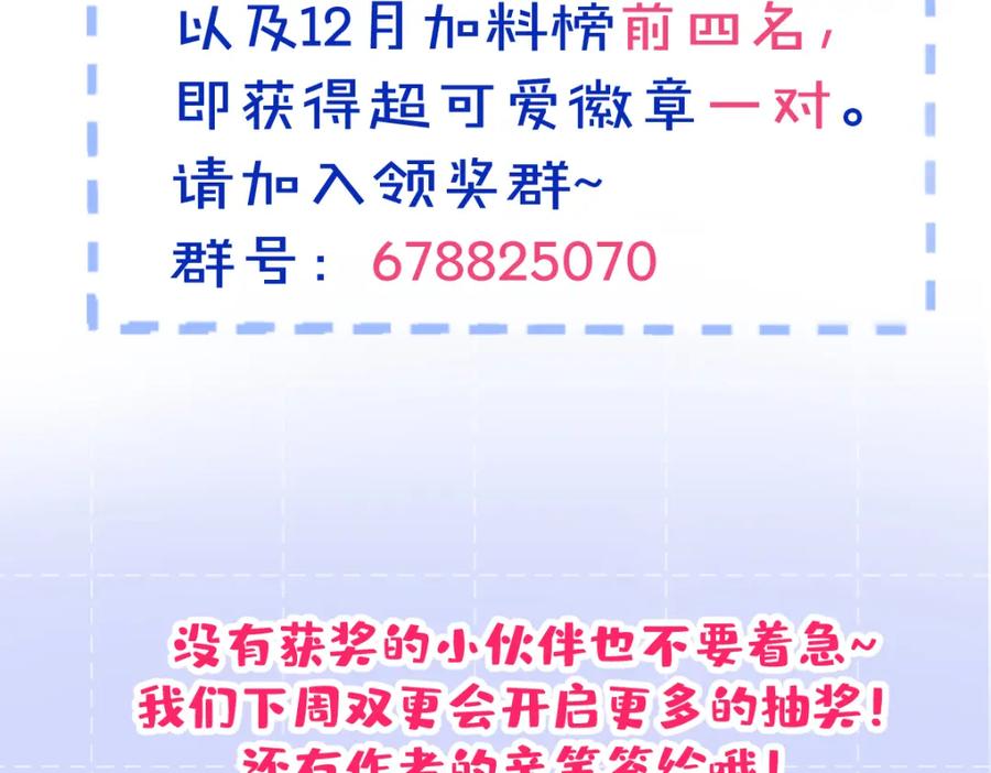 《校霸又在装乖了》第4话 你是我嫂子？？ 第127页