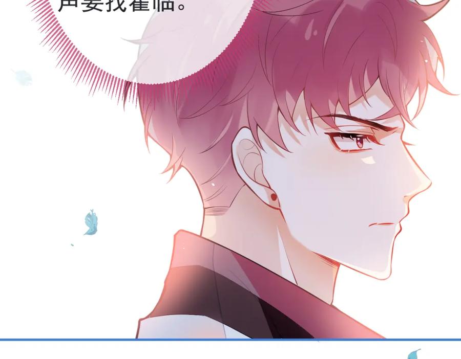 《校霸又在装乖了》第4话 你是我嫂子？？ 第11页
