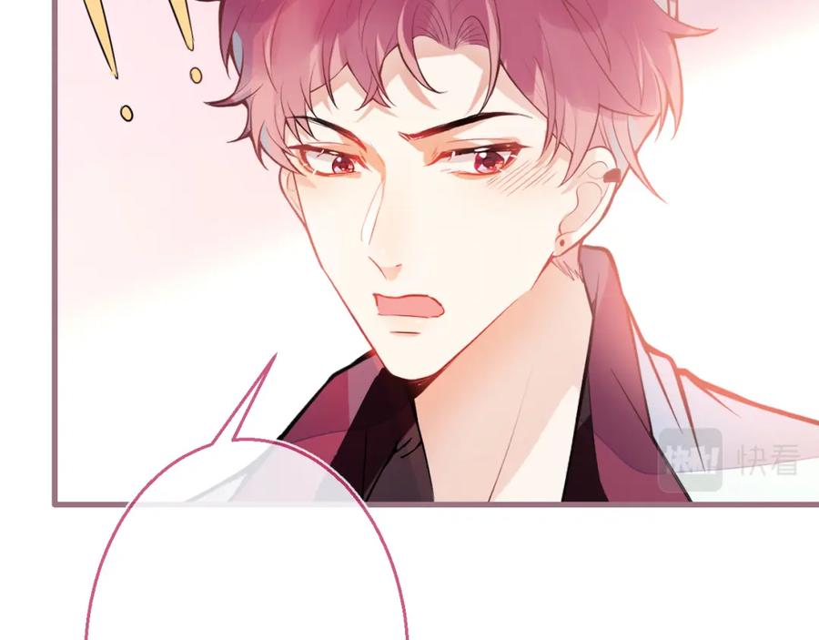《校霸又在装乖了》第4话 你是我嫂子？？ 第68页