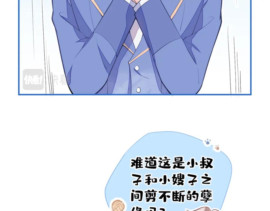 《校霸又在装乖了》第4话 你是我嫂子？？ 第28页