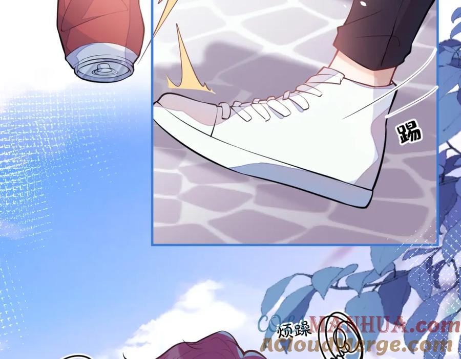 《校霸又在装乖了》第4话 你是我嫂子？？ 第13页