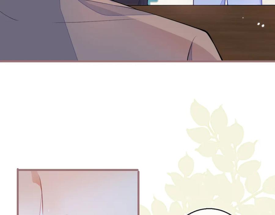 《校霸又在装乖了》第4话 你是我嫂子？？ 第82页