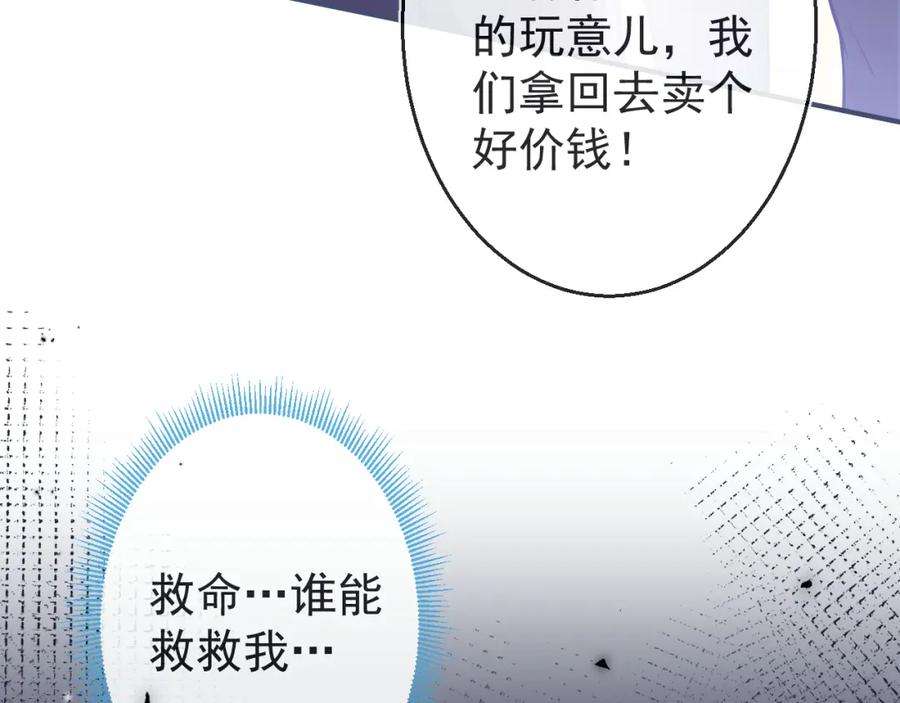 《校霸又在装乖了》第5话 哥你真值钱！ 第98页