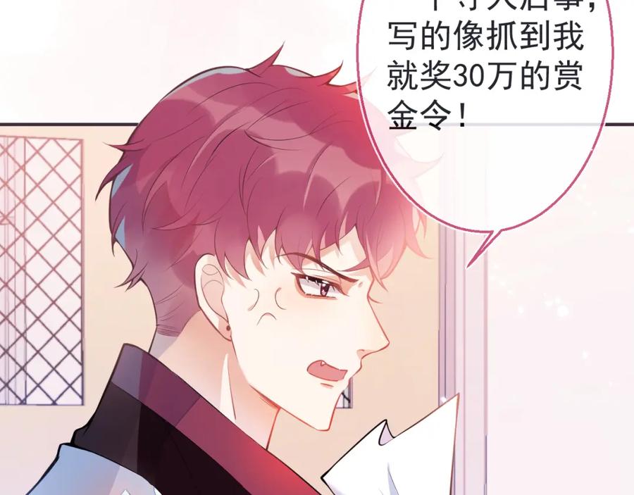 《校霸又在装乖了》第5话 哥你真值钱！ 第26页