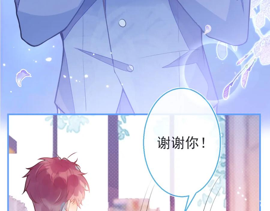 《校霸又在装乖了》第5话 哥你真值钱！ 第58页