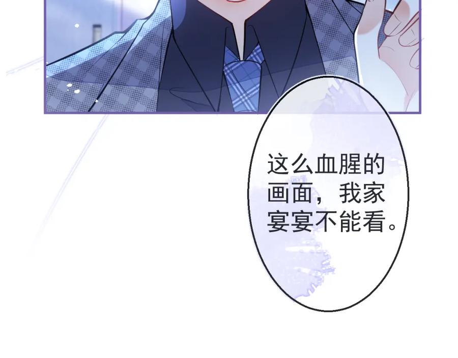 《校霸又在装乖了》第5话 哥你真值钱！ 第124页