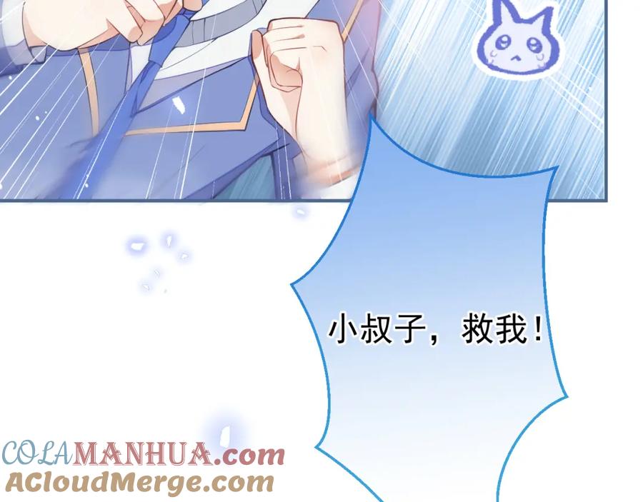 《校霸又在装乖了》第5话 哥你真值钱！ 第117页