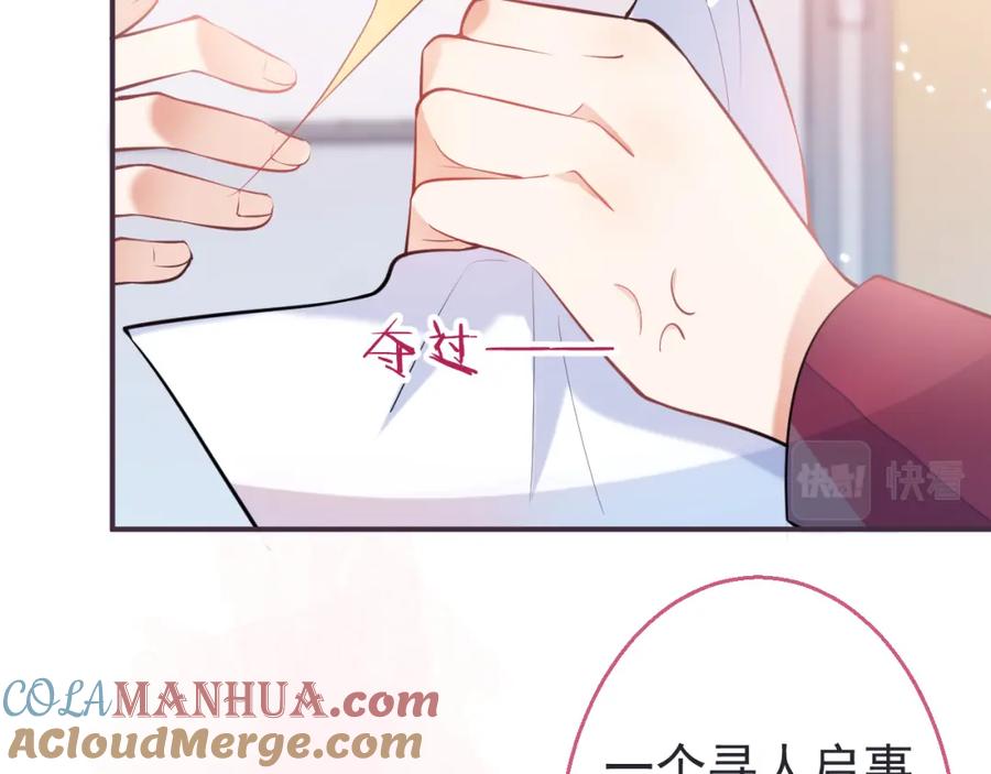 《校霸又在装乖了》第5话 哥你真值钱！ 第25页