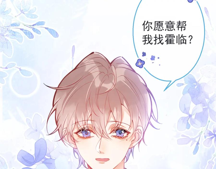 《校霸又在装乖了》第5话 哥你真值钱！ 第56页