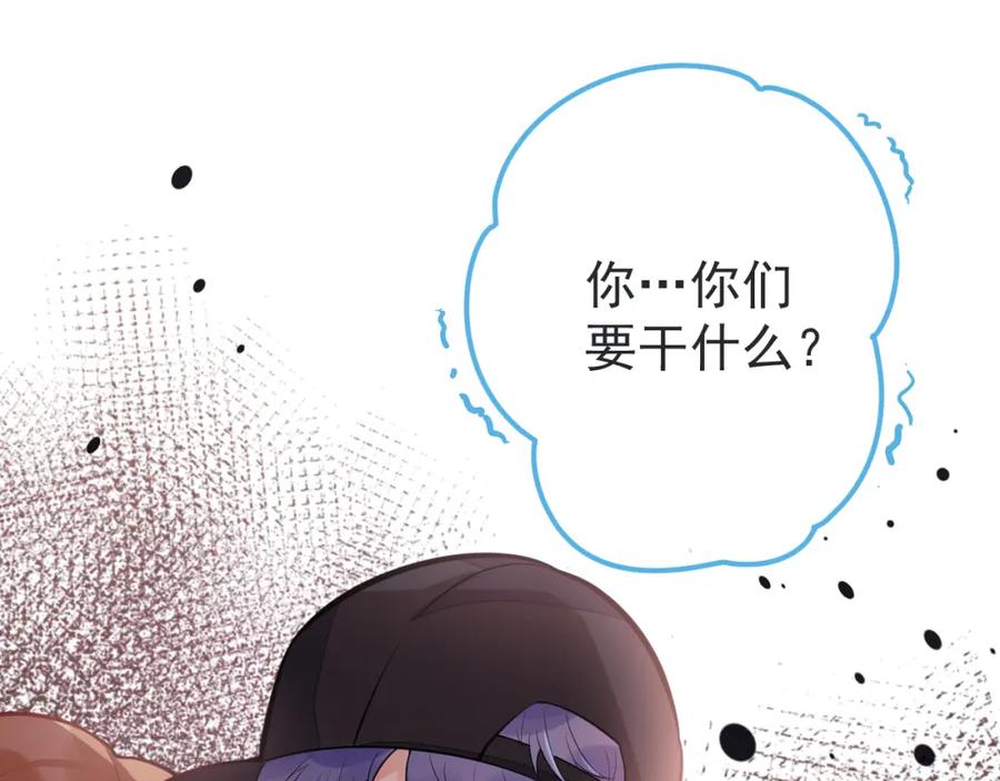 《校霸又在装乖了》第5话 哥你真值钱！ 第76页