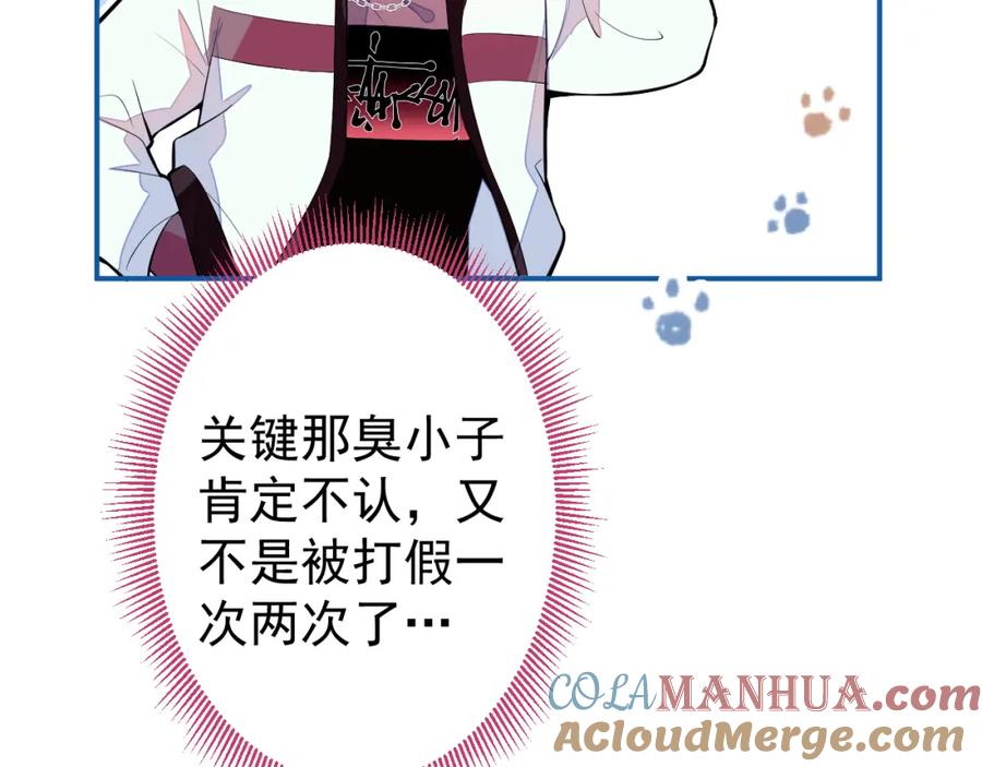 《校霸又在装乖了》第5话 哥你真值钱！ 第33页