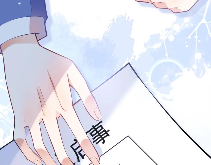 《校霸又在装乖了》第5话 哥你真值钱！ 第14页