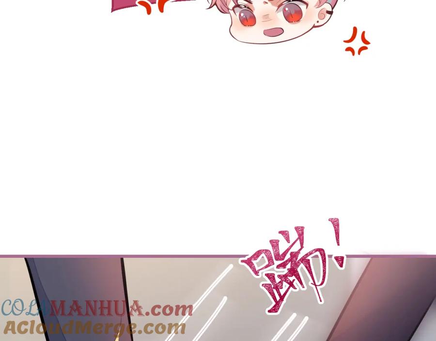 《校霸又在装乖了》第5话 哥你真值钱！ 第61页