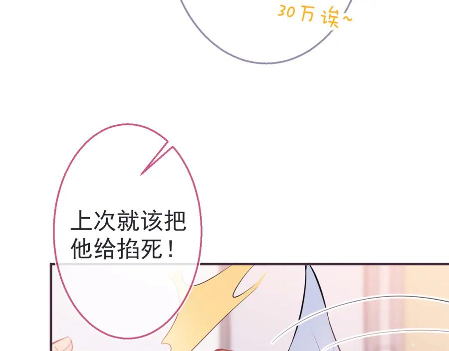 《校霸又在装乖了》第5话 哥你真值钱！ 第24页