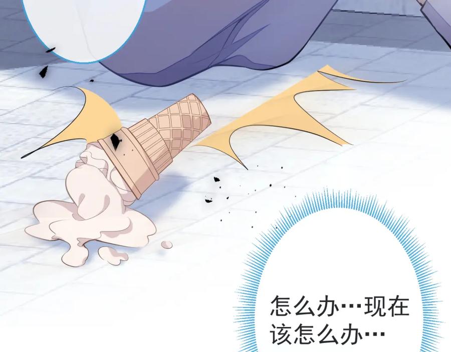 《校霸又在装乖了》第5话 哥你真值钱！ 第88页