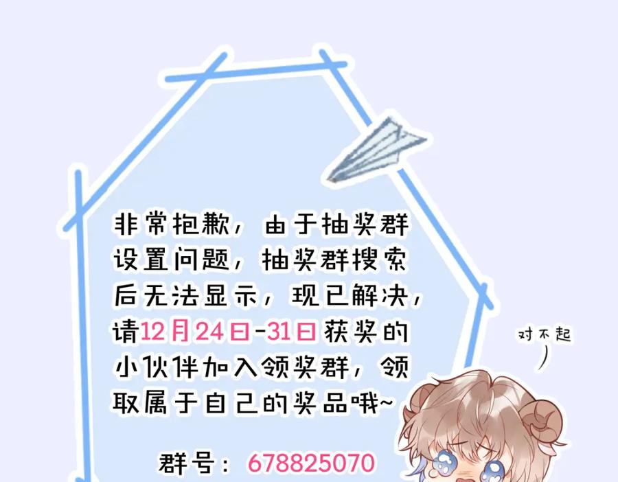 《校霸又在装乖了》第5话 哥你真值钱！ 第126页