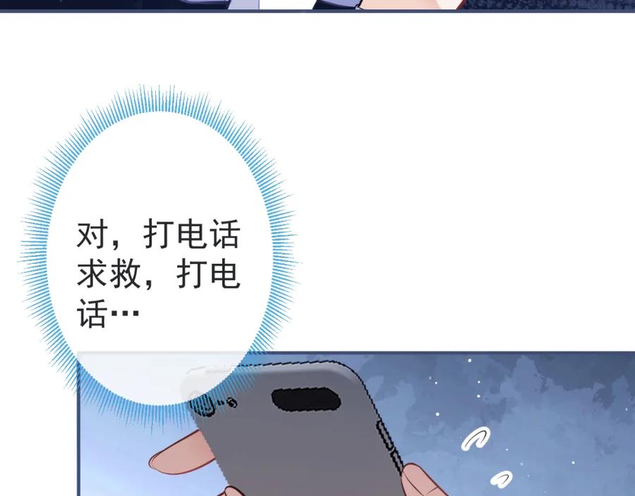 《校霸又在装乖了》第5话 哥你真值钱！ 第91页