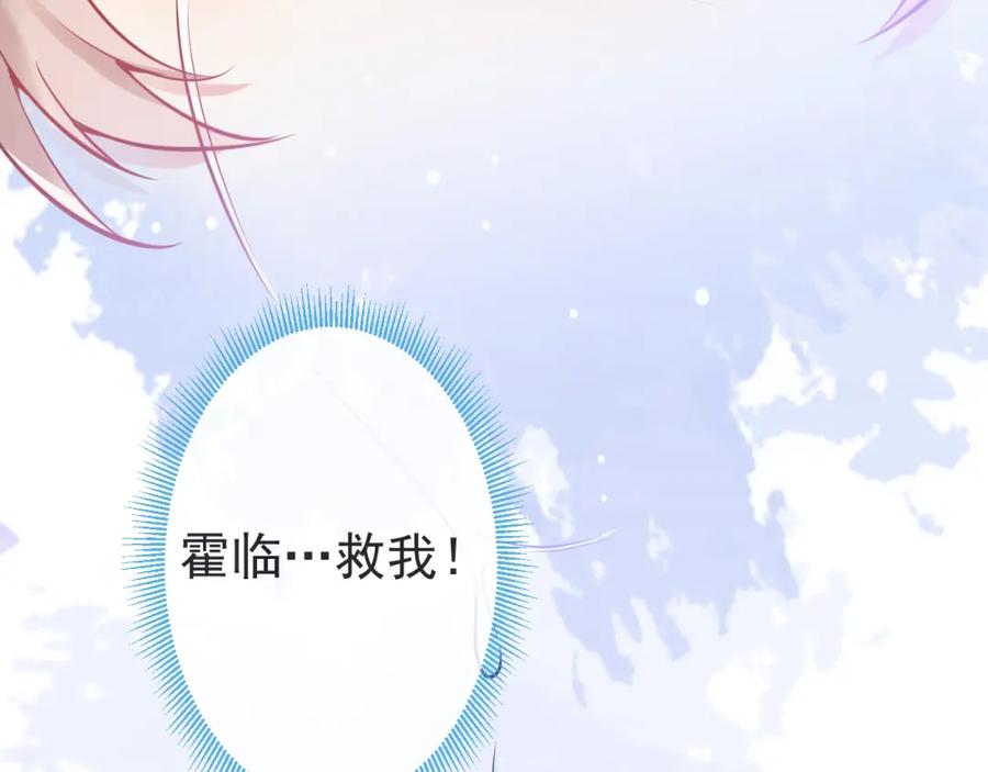 《校霸又在装乖了》第5话 哥你真值钱！ 第102页