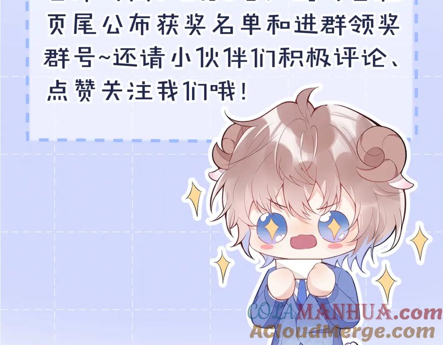 《校霸又在装乖了》第5话 哥你真值钱！ 第133页